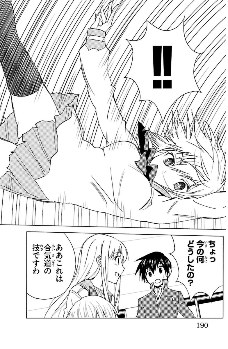 Sakura Sakura (Morishige) - Chapter 20 - Page 24