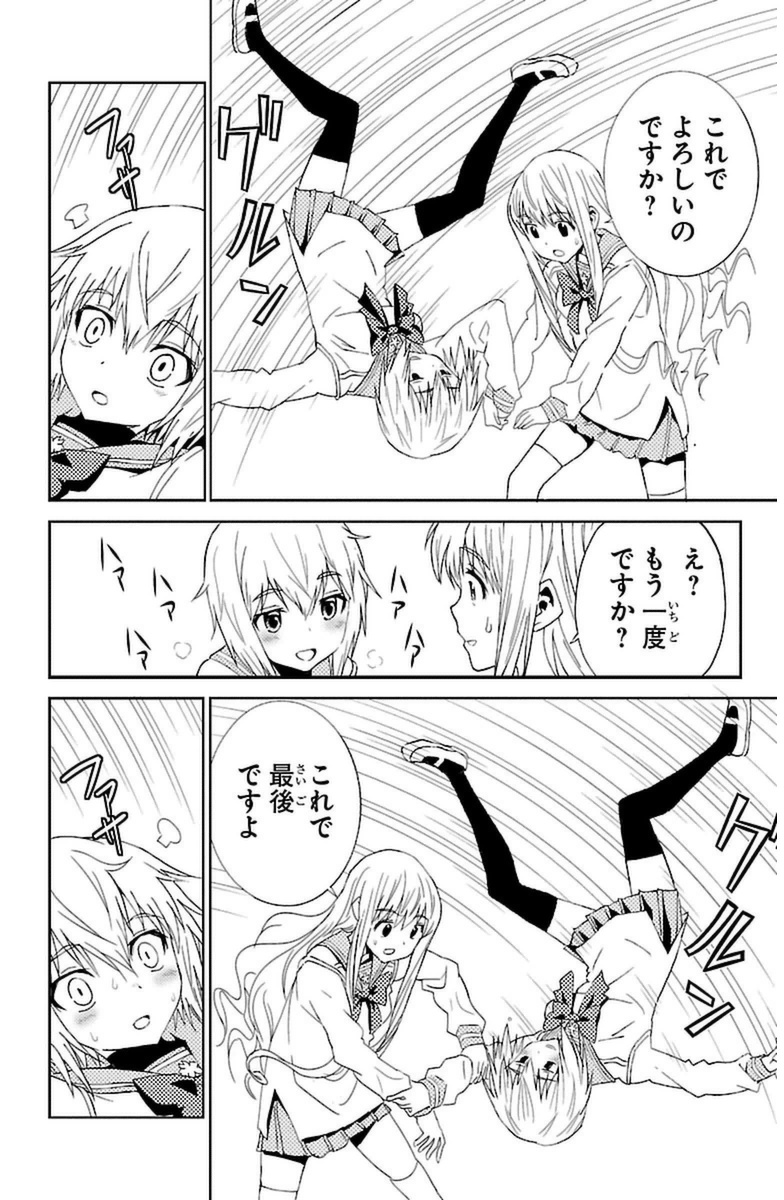 Sakura Sakura (Morishige) - Chapter 20 - Page 28