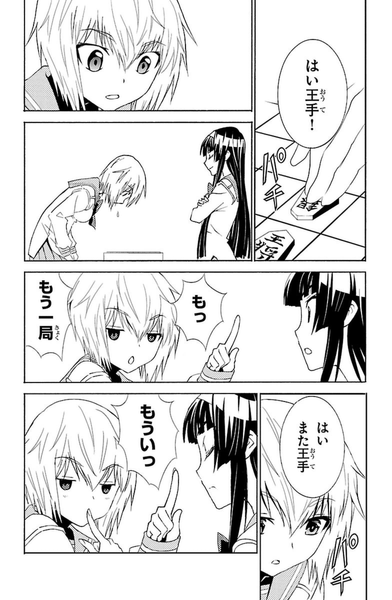 Sakura Sakura (Morishige) - Chapter 20 - Page 34