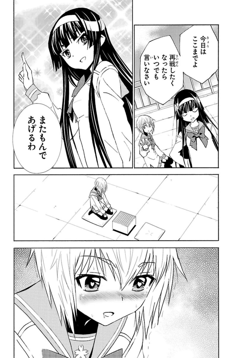 Sakura Sakura (Morishige) - Chapter 20 - Page 35