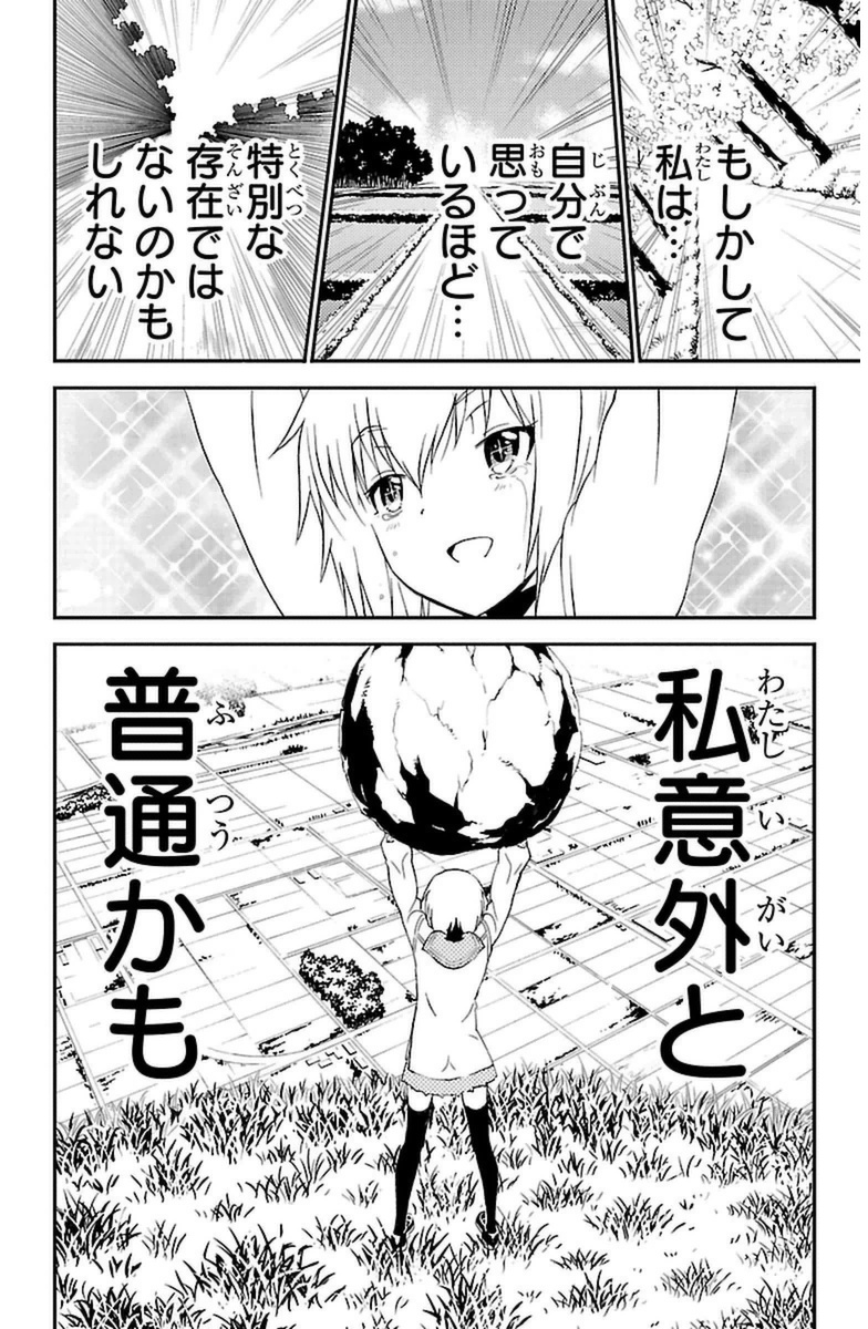 Sakura Sakura (Morishige) - Chapter 20 - Page 36