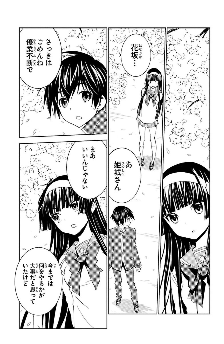 Sakura Sakura (Morishige) - Chapter 20 - Page 37