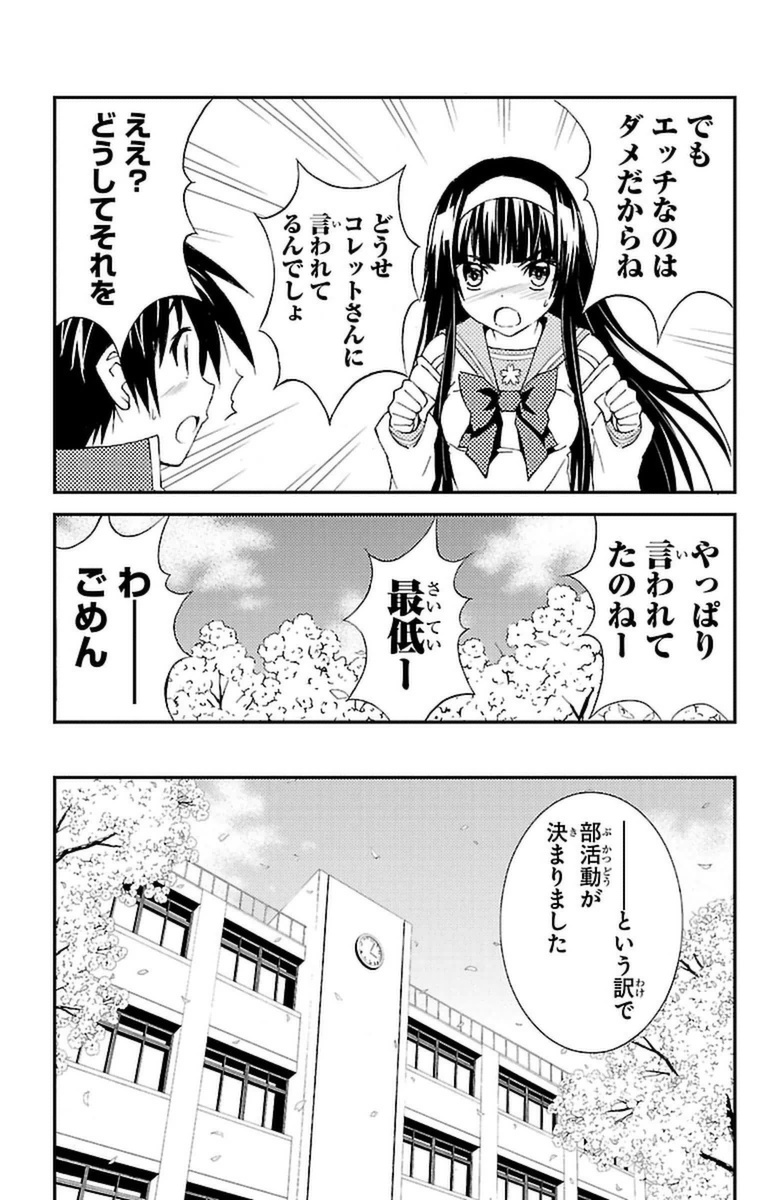 Sakura Sakura (Morishige) - Chapter 20 - Page 39