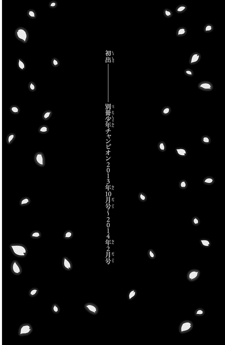 Sakura Sakura (Morishige) - Chapter 20 - Page 41