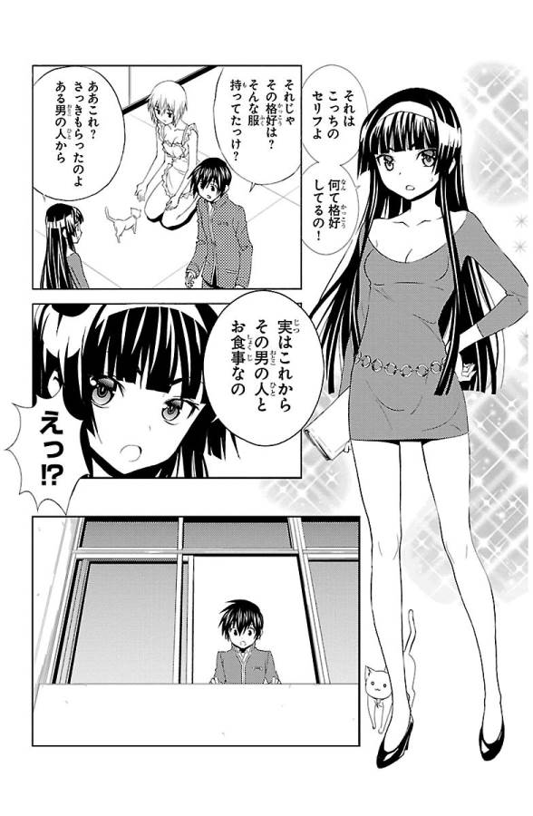 Sakura Sakura (Morishige) - Chapter 21 - Page 10