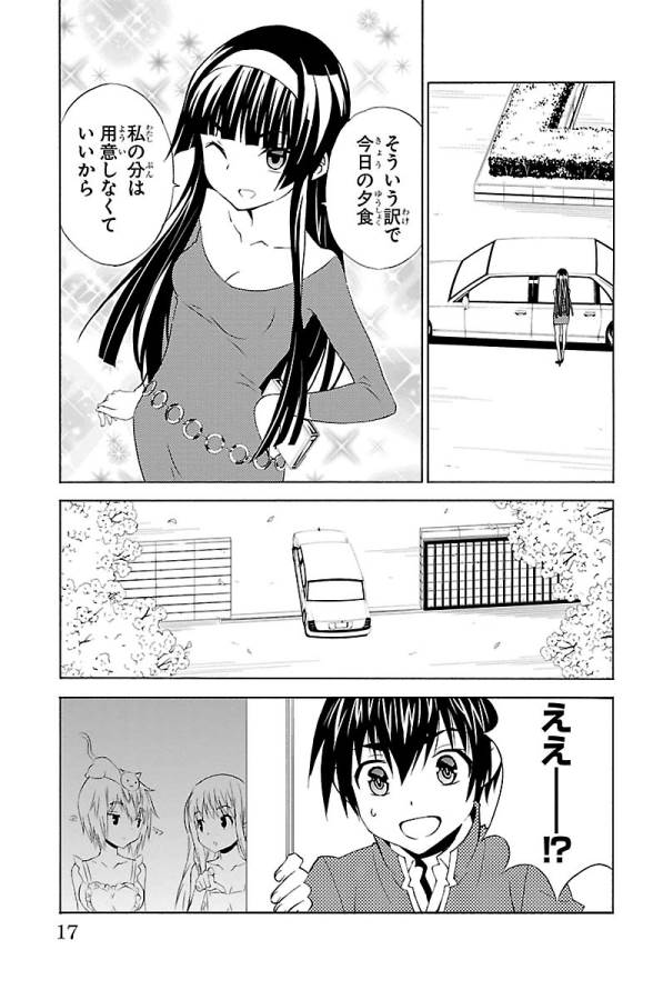 Sakura Sakura (Morishige) - Chapter 21 - Page 11