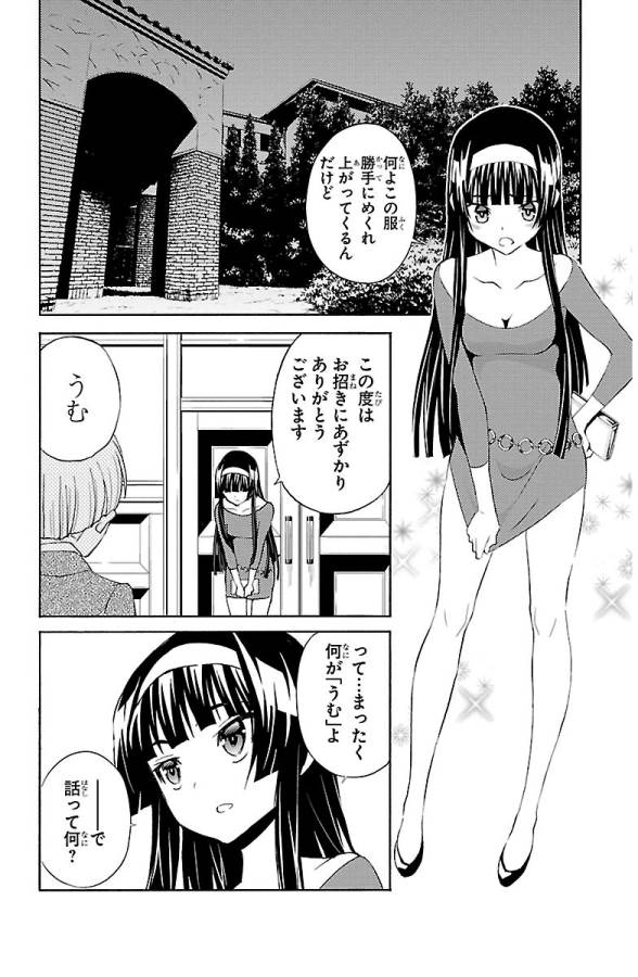 Sakura Sakura (Morishige) - Chapter 21 - Page 20