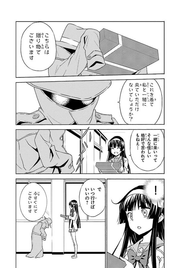 Sakura Sakura (Morishige) - Chapter 21 - Page 3