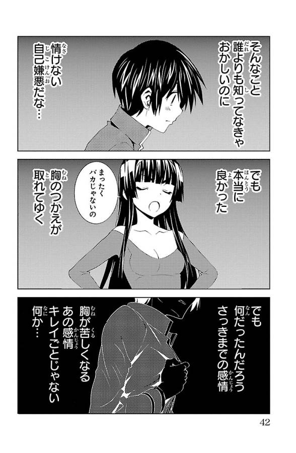 Sakura Sakura (Morishige) - Chapter 21 - Page 36