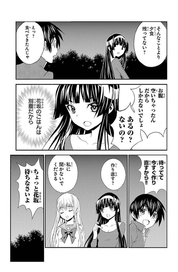 Sakura Sakura (Morishige) - Chapter 21 - Page 37