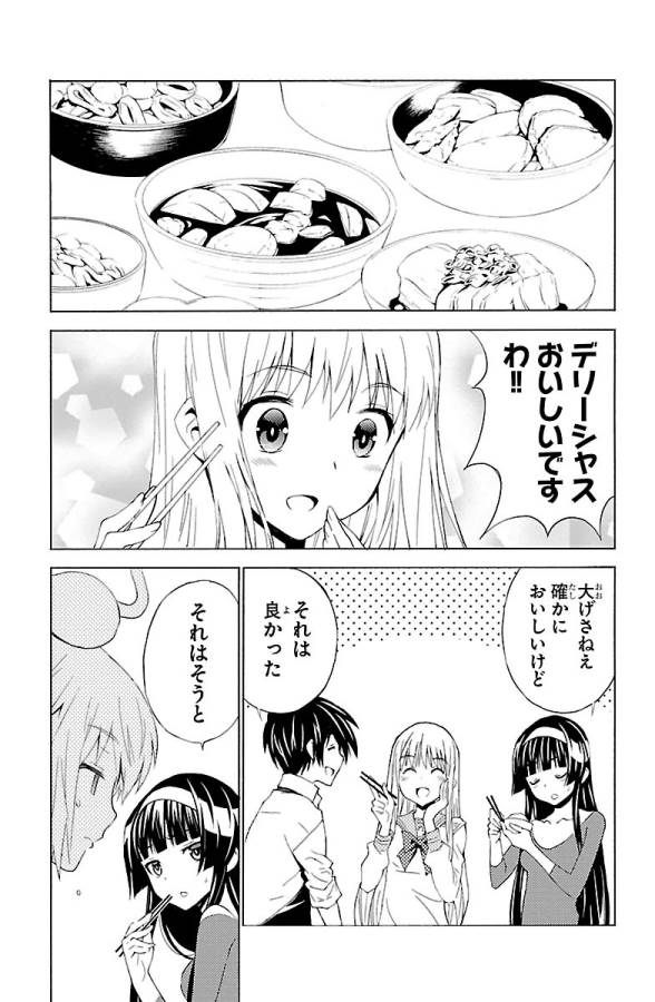 Sakura Sakura (Morishige) - Chapter 21 - Page 39