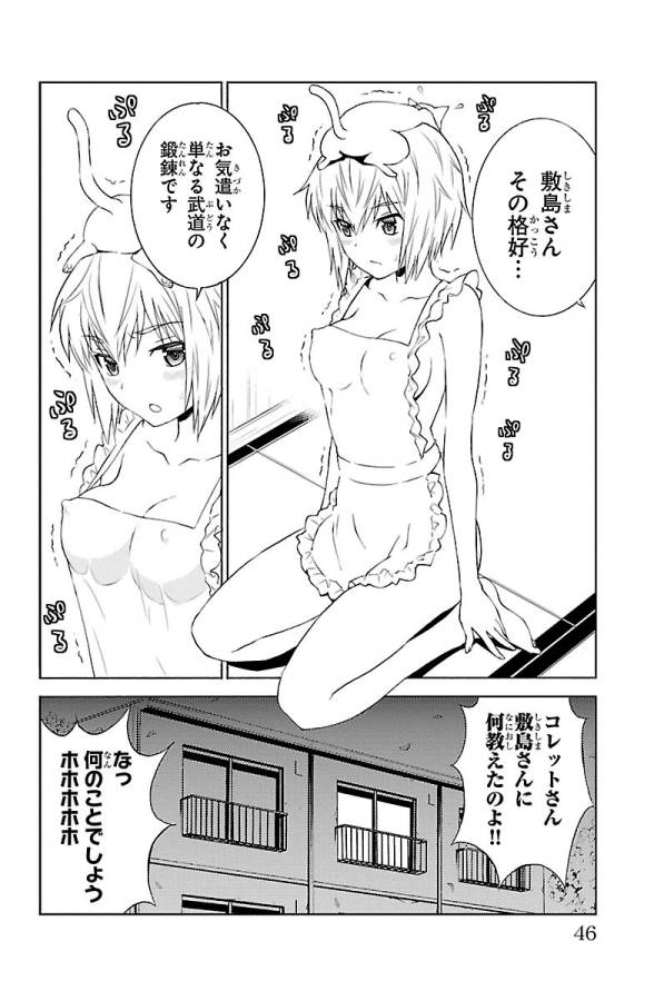 Sakura Sakura (Morishige) - Chapter 21 - Page 40