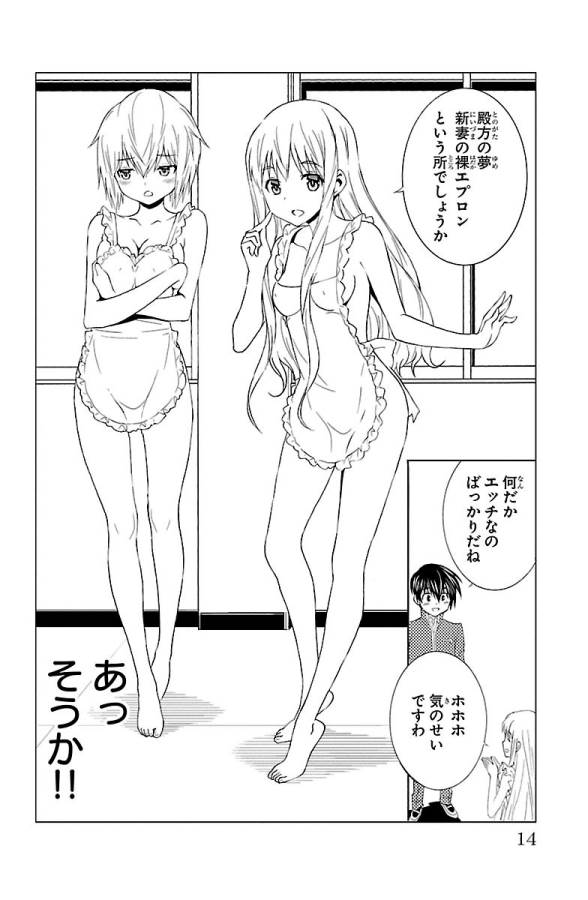 Sakura Sakura (Morishige) - Chapter 21 - Page 8