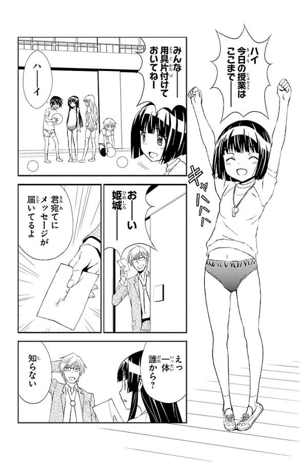 Sakura Sakura (Morishige) - Chapter 22 - Page 10