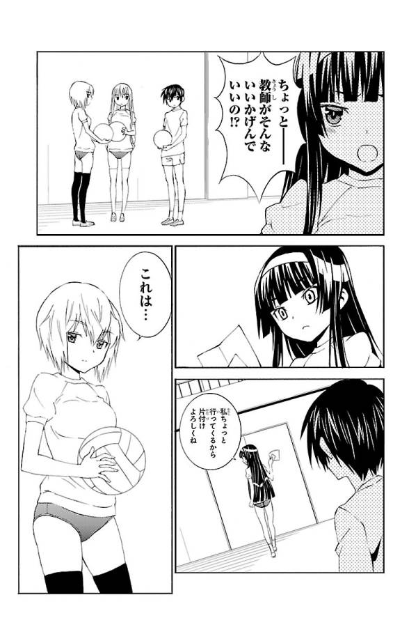 Sakura Sakura (Morishige) - Chapter 22 - Page 11