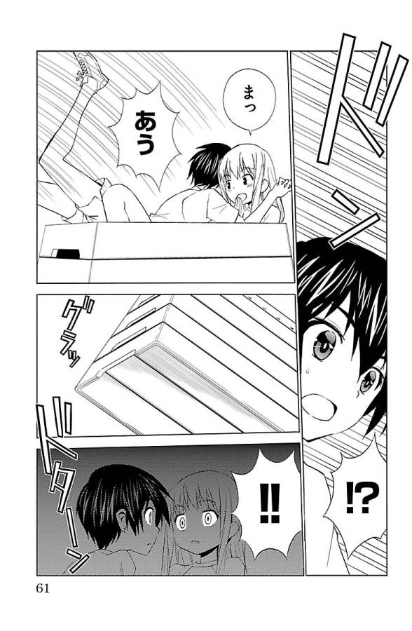 Sakura Sakura (Morishige) - Chapter 22 - Page 15