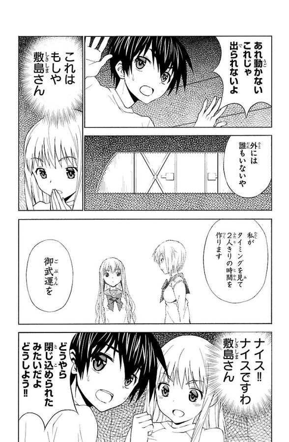 Sakura Sakura (Morishige) - Chapter 22 - Page 16