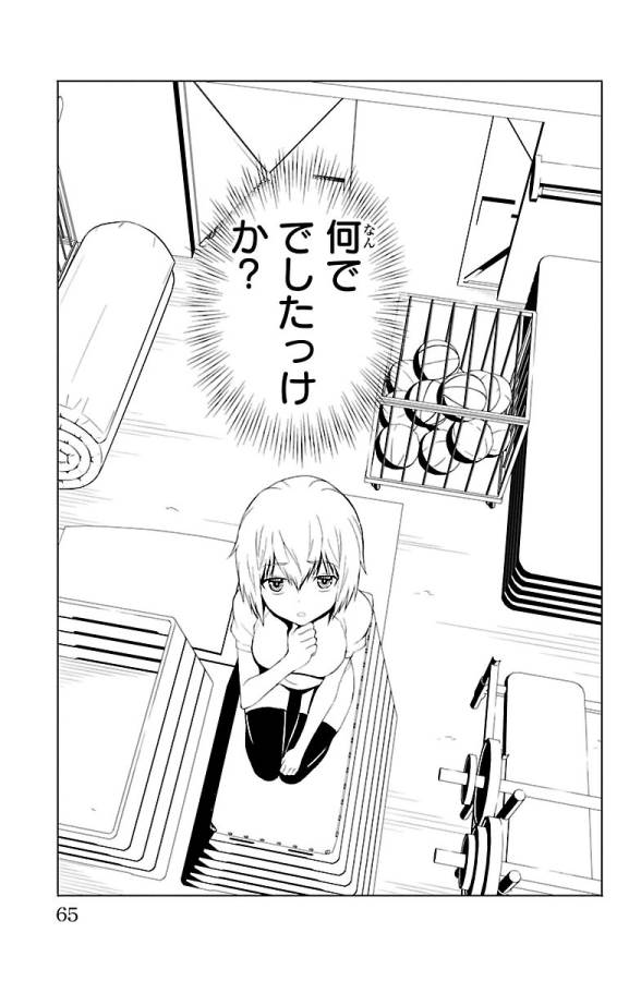 Sakura Sakura (Morishige) - Chapter 22 - Page 19