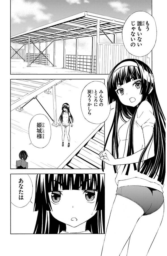 Sakura Sakura (Morishige) - Chapter 22 - Page 20