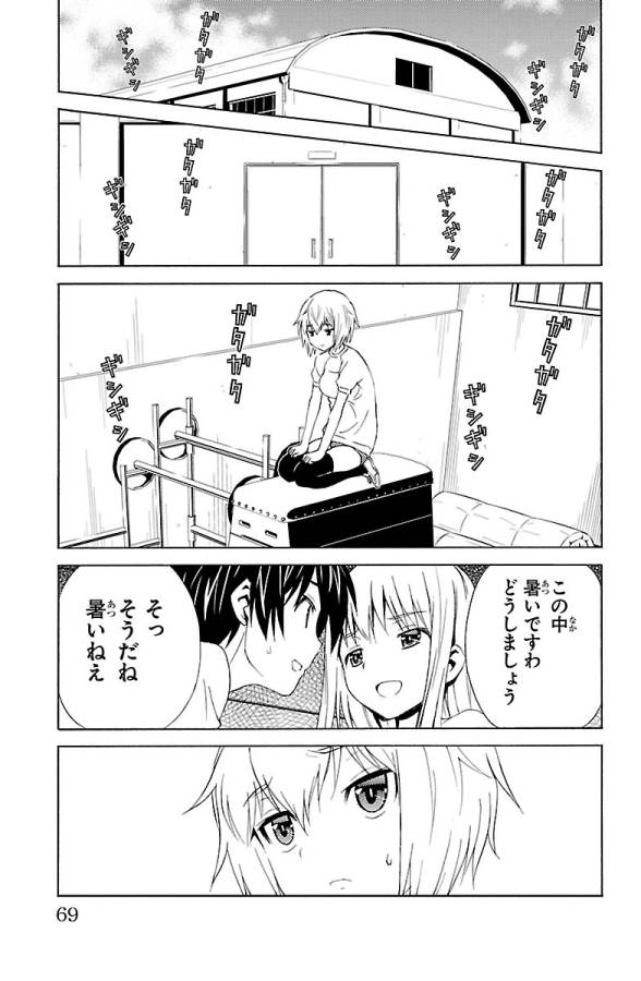 Sakura Sakura (Morishige) - Chapter 22 - Page 23