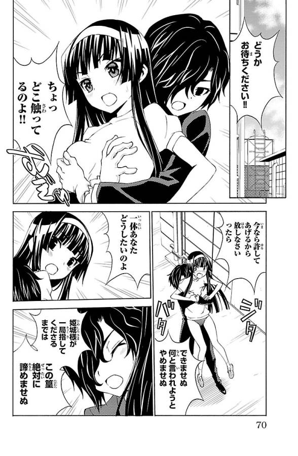 Sakura Sakura (Morishige) - Chapter 22 - Page 24