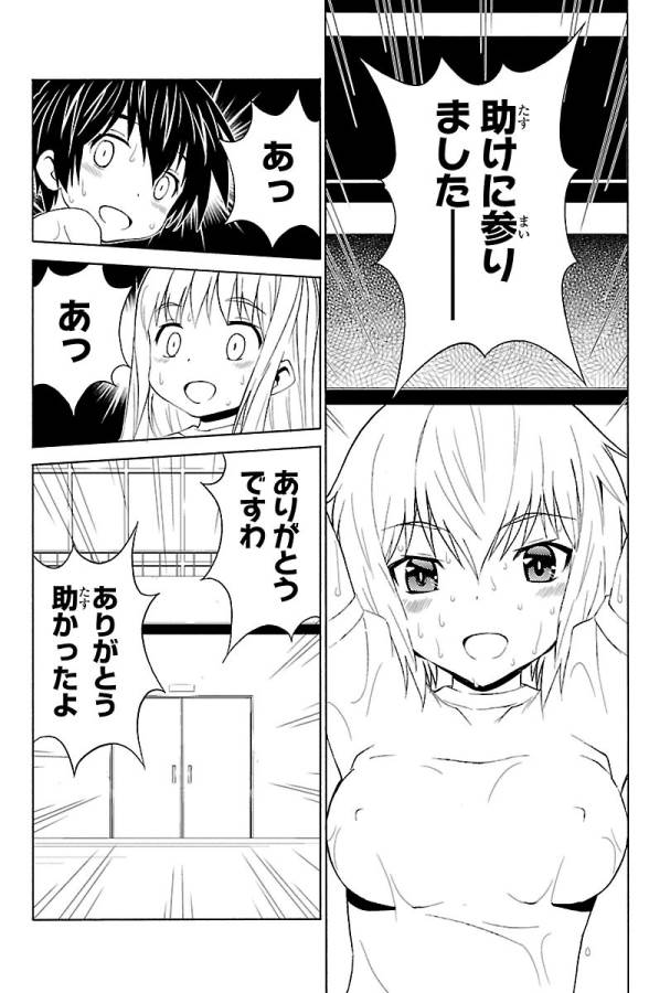 Sakura Sakura (Morishige) - Chapter 22 - Page 34