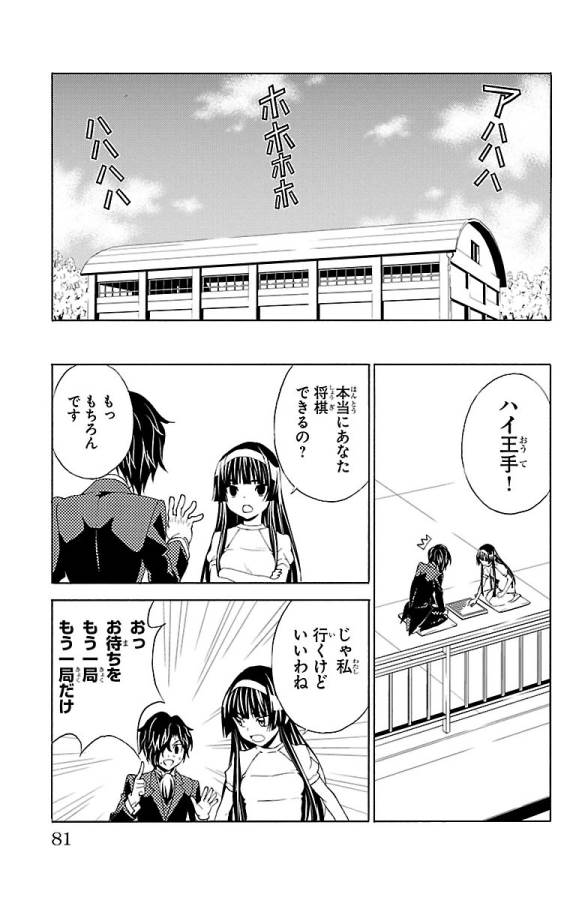 Sakura Sakura (Morishige) - Chapter 22 - Page 35