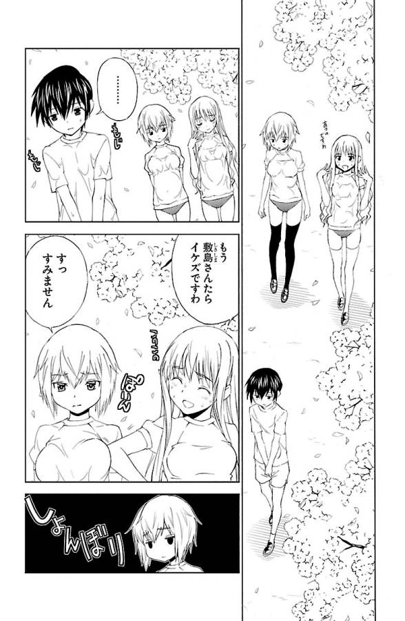 Sakura Sakura (Morishige) - Chapter 22 - Page 36