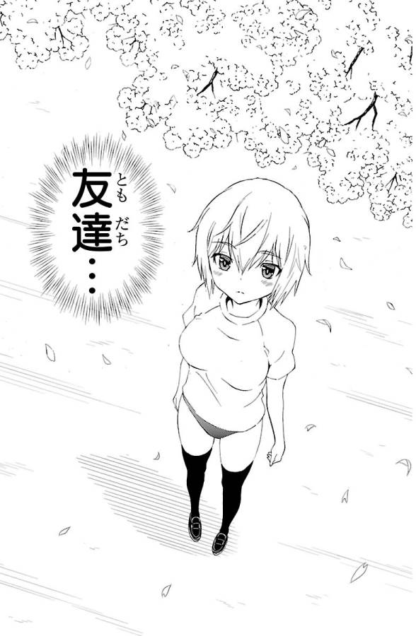Sakura Sakura (Morishige) - Chapter 22 - Page 38