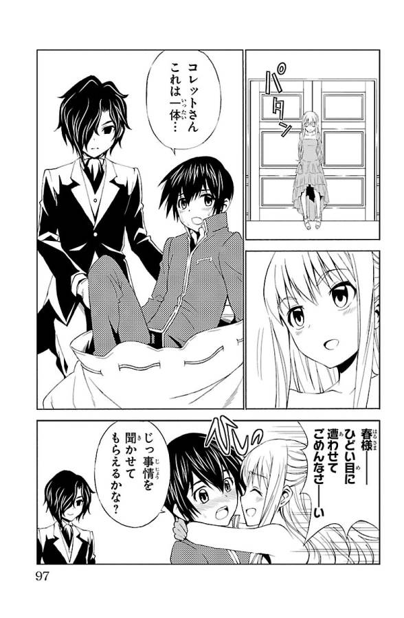 Sakura Sakura (Morishige) - Chapter 23 - Page 11