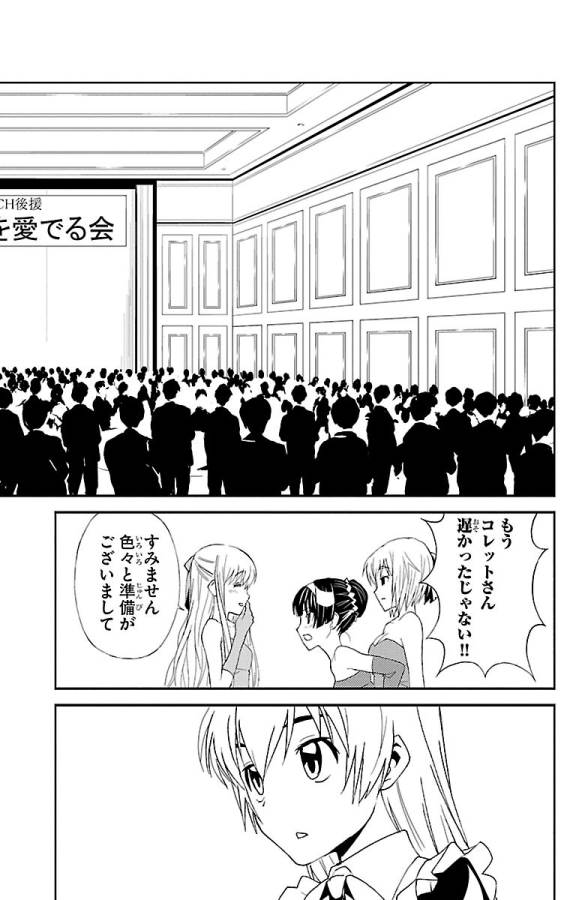 Sakura Sakura (Morishige) - Chapter 23 - Page 16