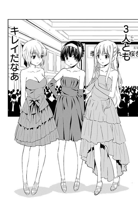 Sakura Sakura (Morishige) - Chapter 23 - Page 17