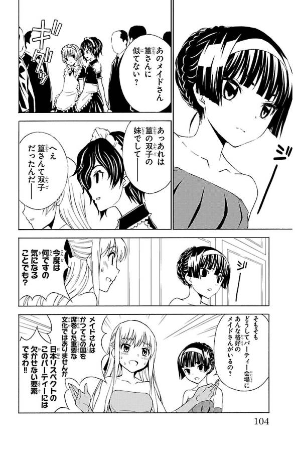 Sakura Sakura (Morishige) - Chapter 23 - Page 18