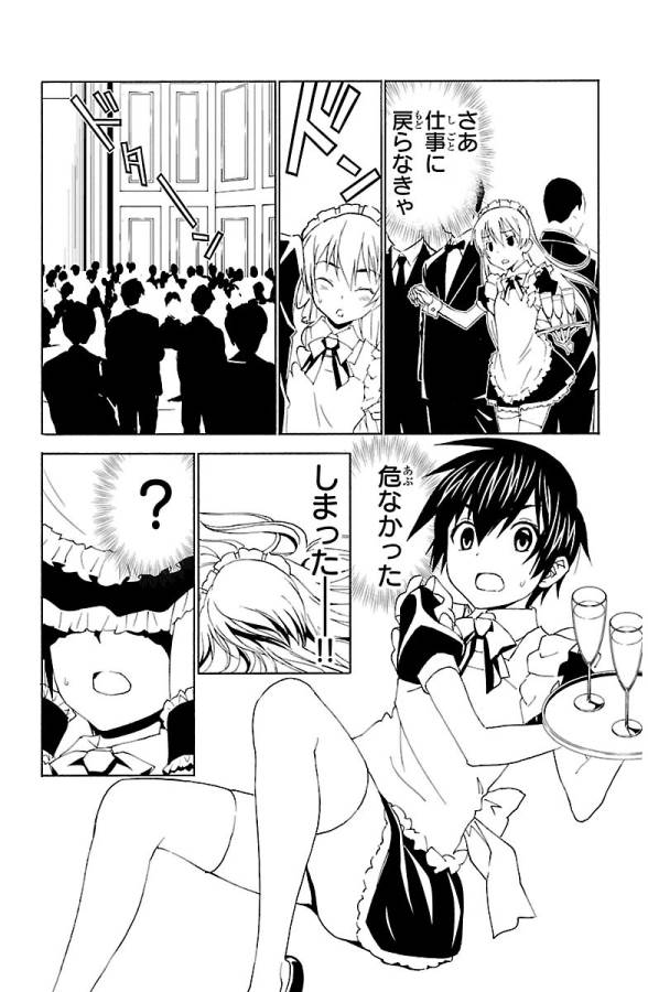 Sakura Sakura (Morishige) - Chapter 23 - Page 32