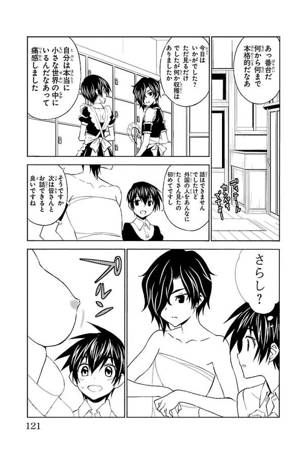 Sakura Sakura (Morishige) - Chapter 23 - Page 35