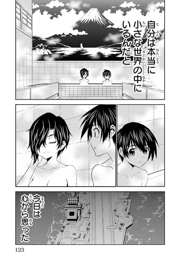 Sakura Sakura (Morishige) - Chapter 23 - Page 37