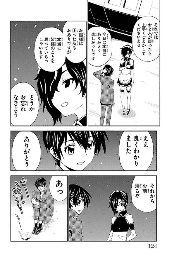 Sakura Sakura (Morishige) - Chapter 23 - Page 38