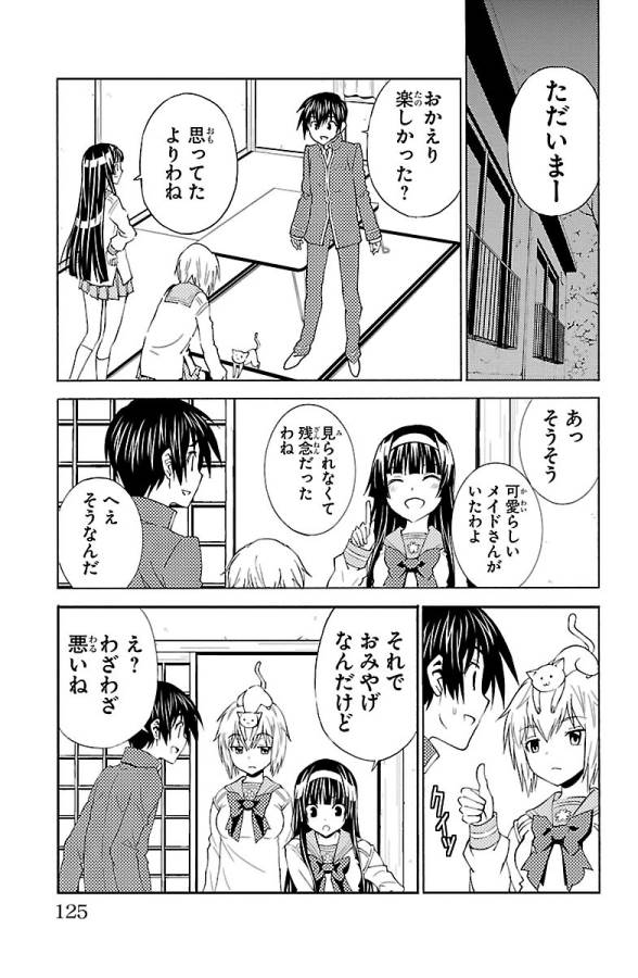 Sakura Sakura (Morishige) - Chapter 23 - Page 39