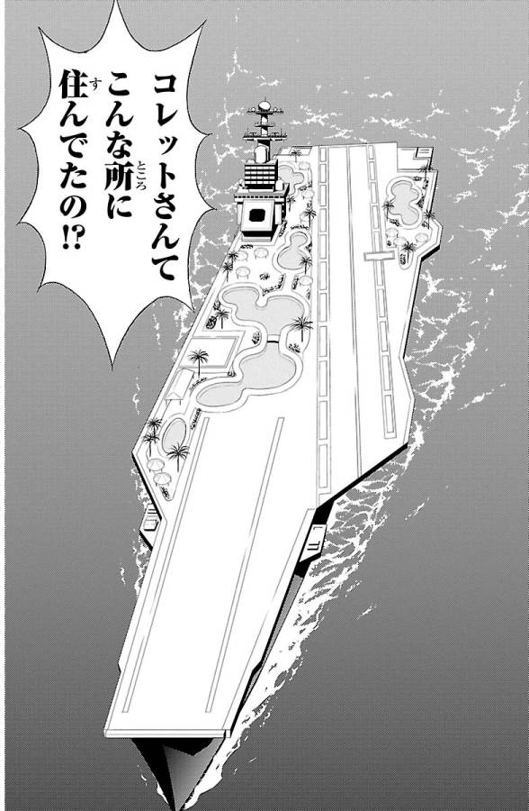 Sakura Sakura (Morishige) - Chapter 23 - Page 7