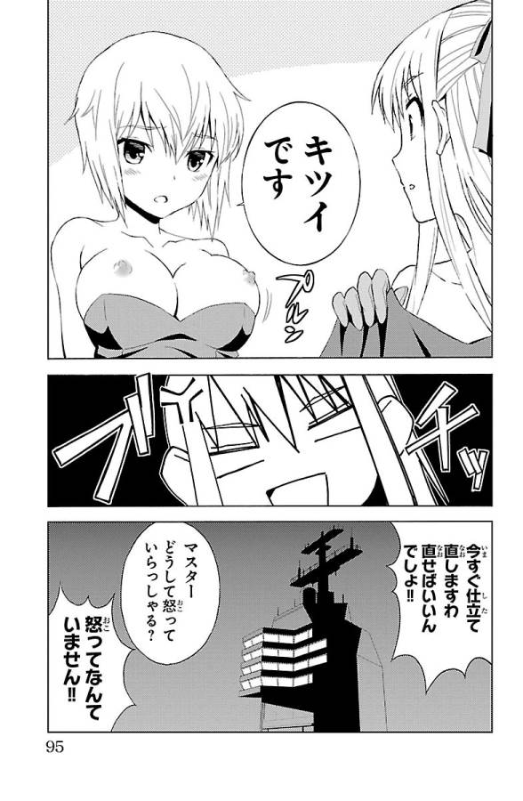 Sakura Sakura (Morishige) - Chapter 23 - Page 9