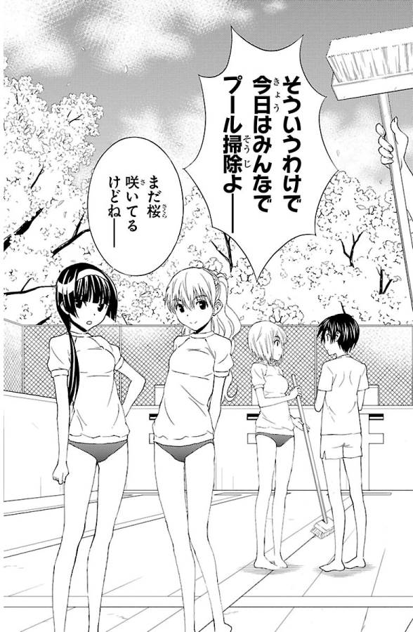 Sakura Sakura (Morishige) - Chapter 24 - Page 13