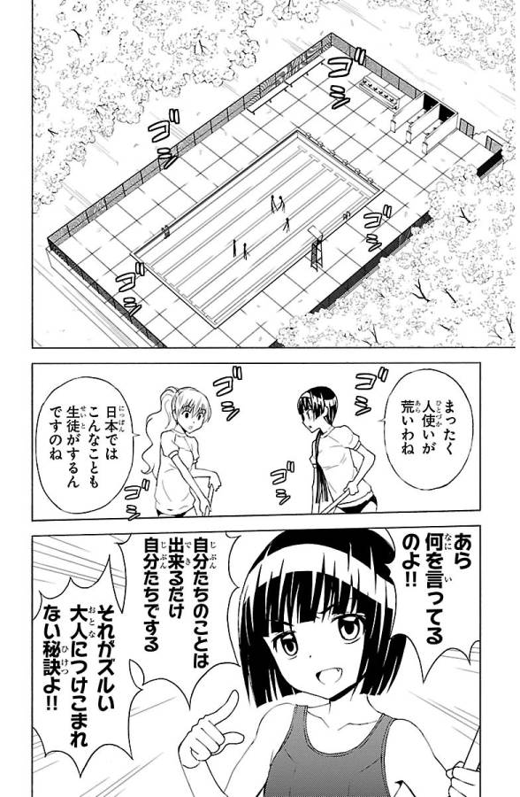 Sakura Sakura (Morishige) - Chapter 24 - Page 14