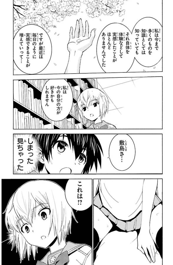 Sakura Sakura (Morishige) - Chapter 24 - Page 27