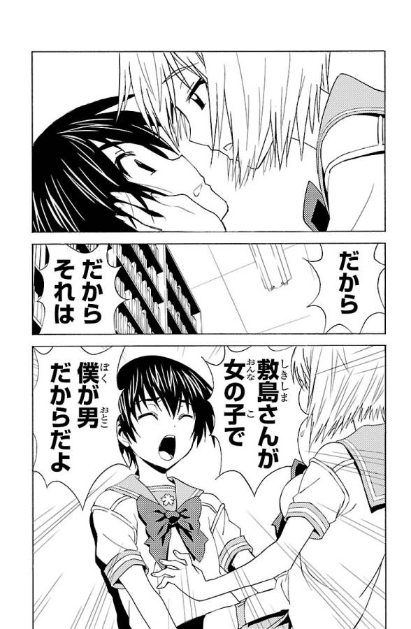 Sakura Sakura (Morishige) - Chapter 24 - Page 29