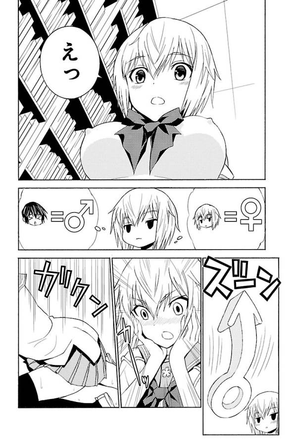 Sakura Sakura (Morishige) - Chapter 24 - Page 30