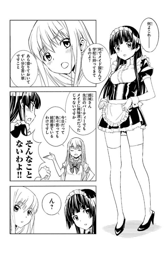 Sakura Sakura (Morishige) - Chapter 24 - Page 34