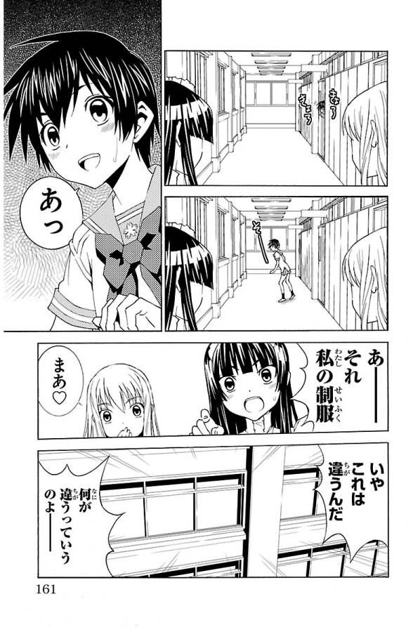 Sakura Sakura (Morishige) - Chapter 24 - Page 35