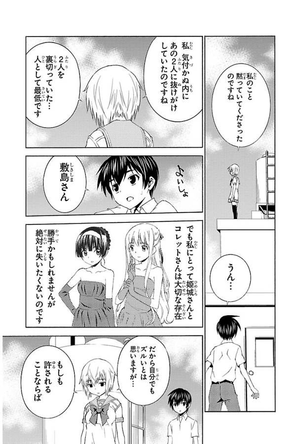 Sakura Sakura (Morishige) - Chapter 24 - Page 37