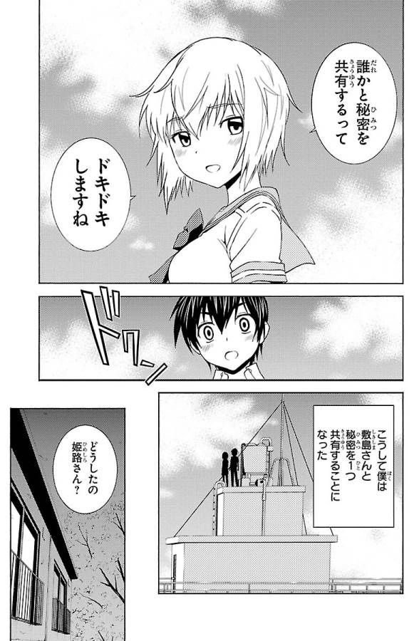 Sakura Sakura (Morishige) - Chapter 24 - Page 39