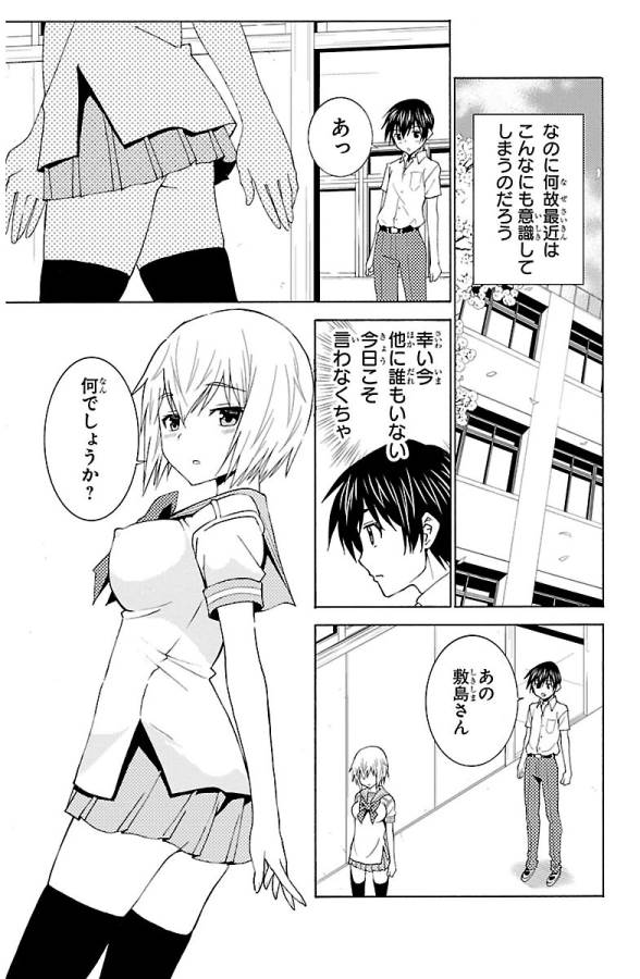 Sakura Sakura (Morishige) - Chapter 24 - Page 5